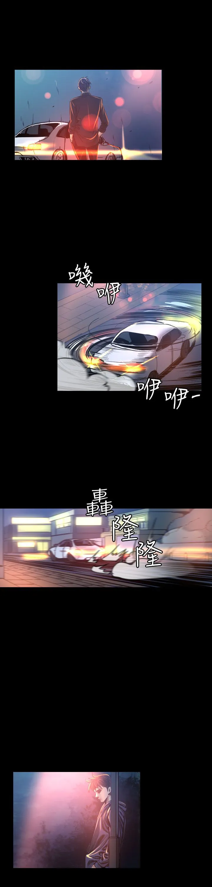漫画明星代言漫画,第7章：误会8图