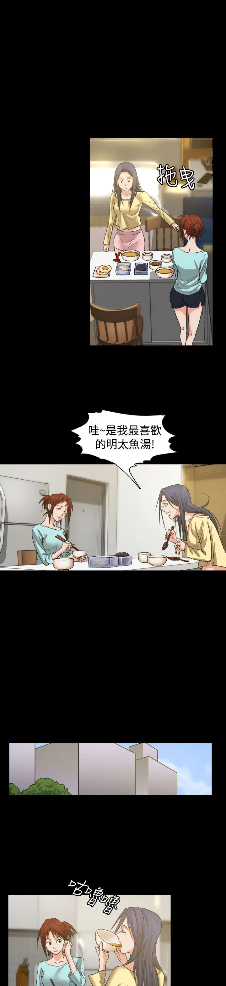 跨界代言人漫画漫画,第2章：打赌10图