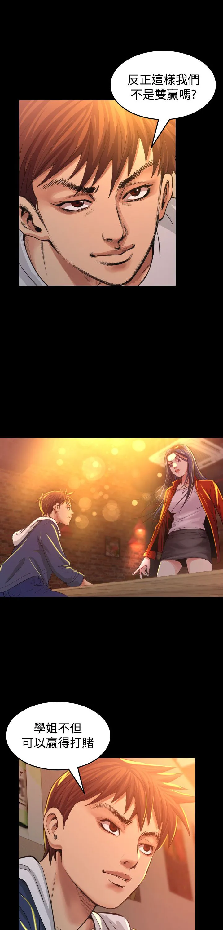 跨界代言人漫画漫画,第8章：报仇10图