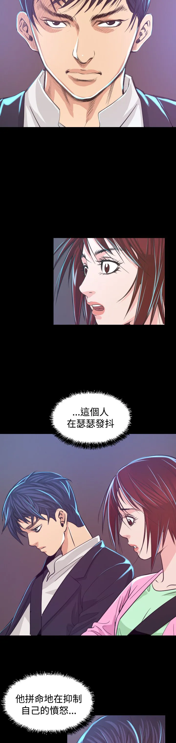 跨界漫画家漫画,第6章：共进晚餐39图
