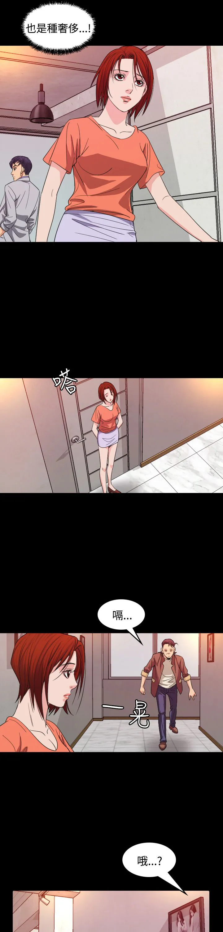 跨界演员人物介绍漫画,第16章：导演17图