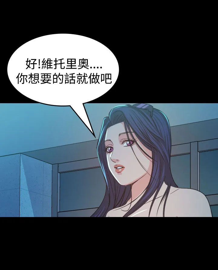 跨界代言人漫画漫画,第12章：享乐21图