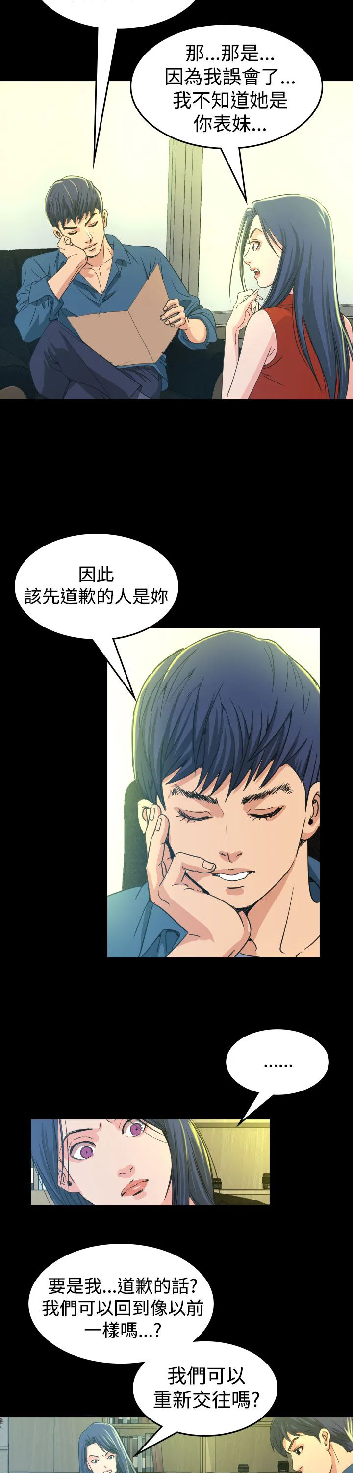 跨界漫画漫画,第10章：代言人27图