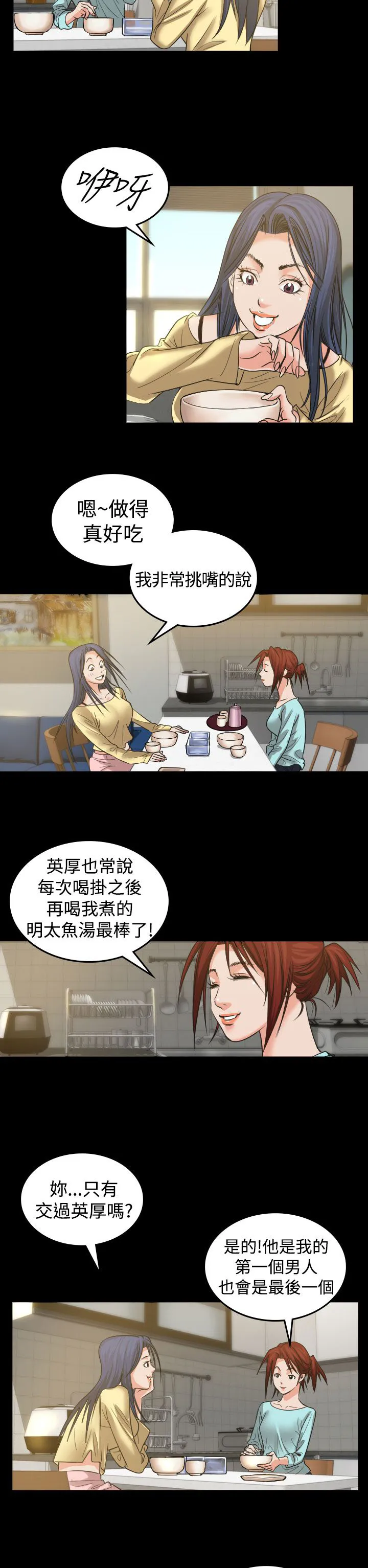 跨界代言人漫画漫画,第2章：打赌11图