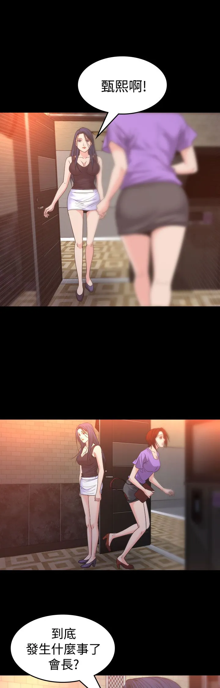 跨界代言人漫画漫画,第13章：逃离7图