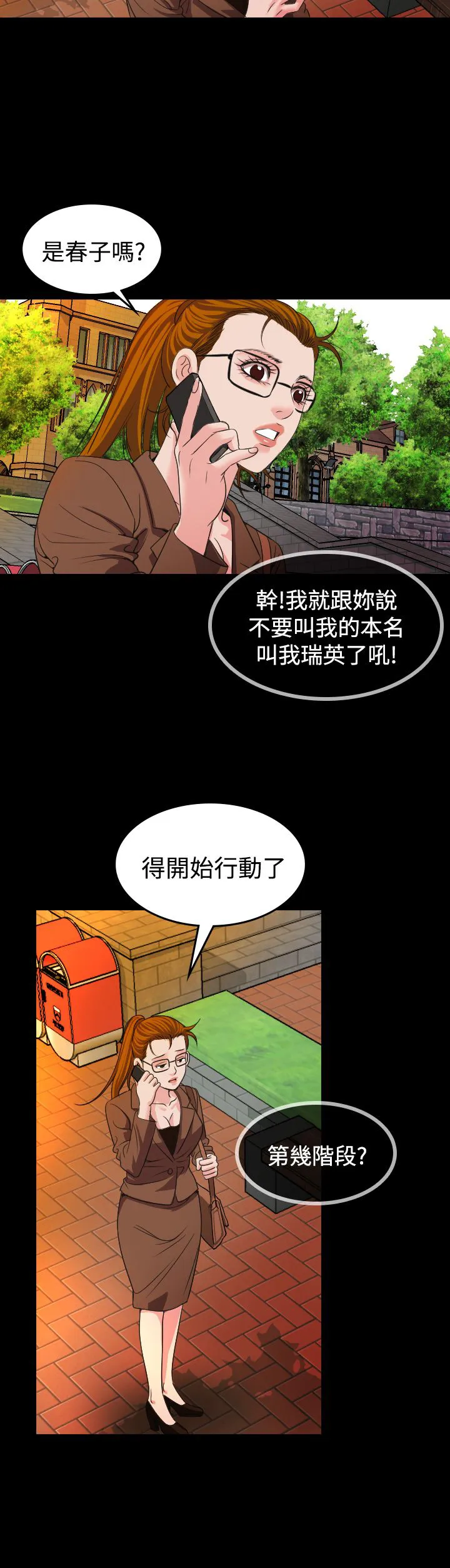 漫画明星代言漫画,第19章：治疗8图