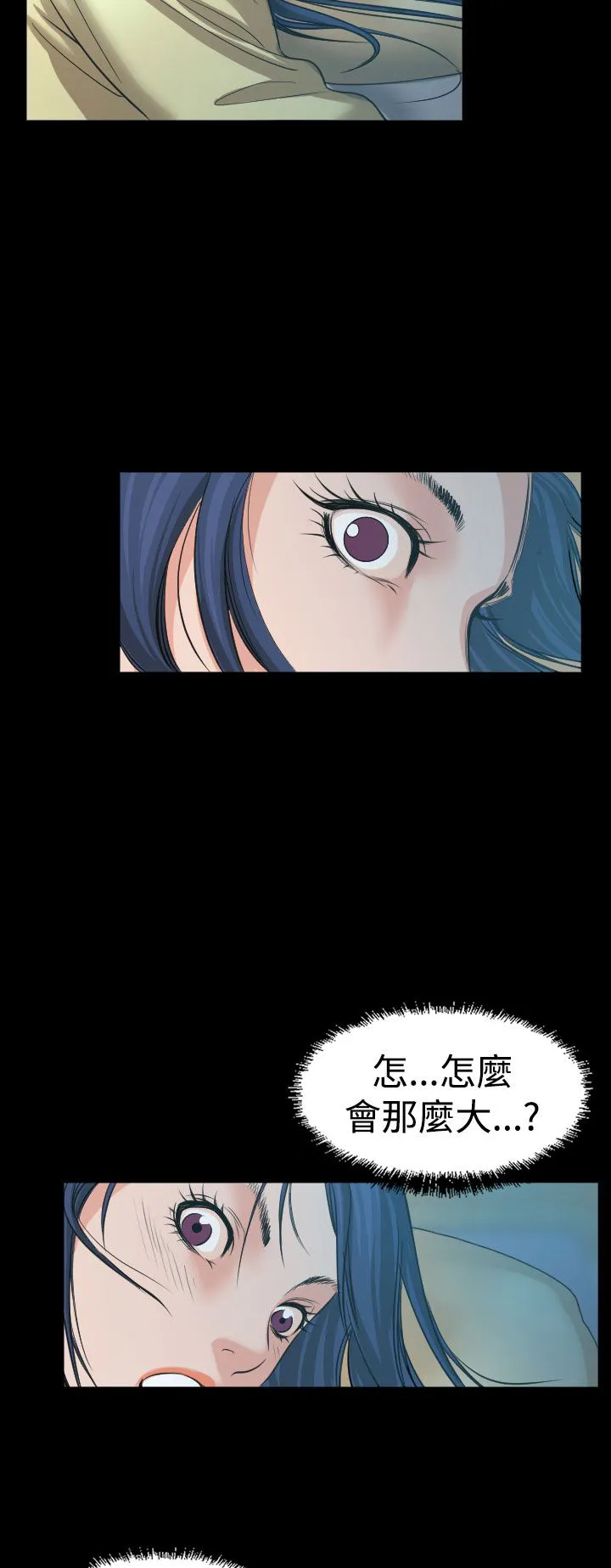 跨界代言人漫画漫画,第2章：打赌2图