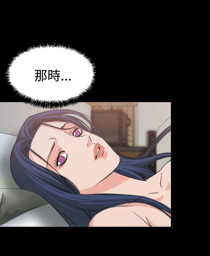 漫画明星代言漫画,第14章：食物13图