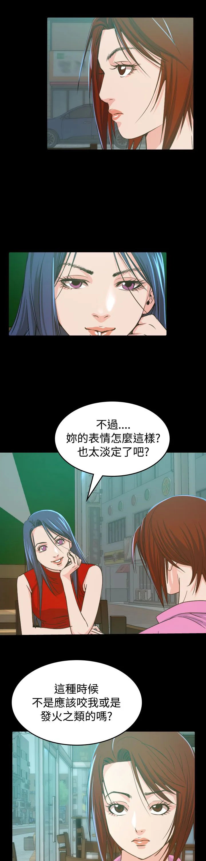 跨界代言人漫画漫画,第9章：输了27图