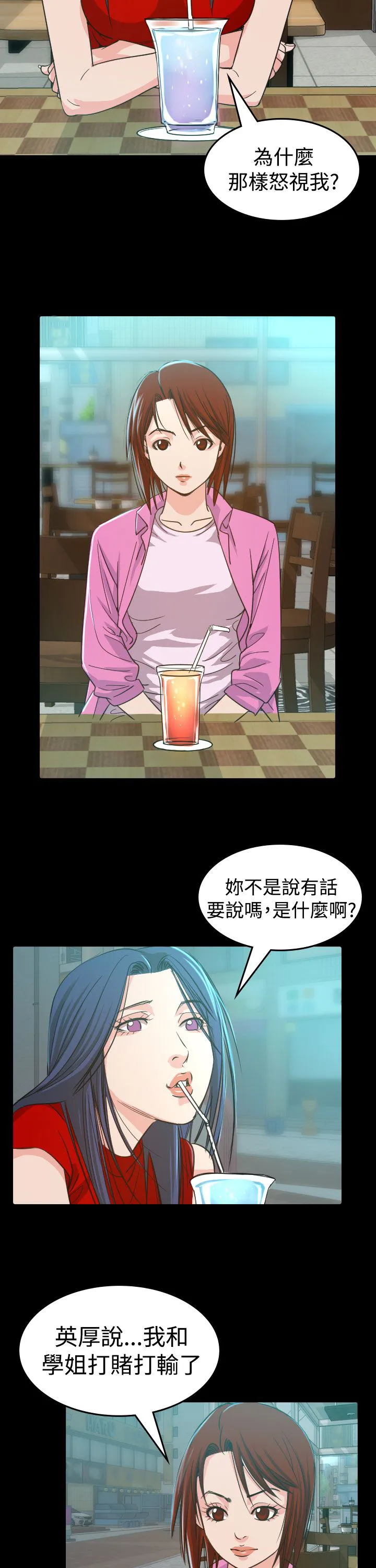 跨界代言人漫画漫画,第9章：输了25图