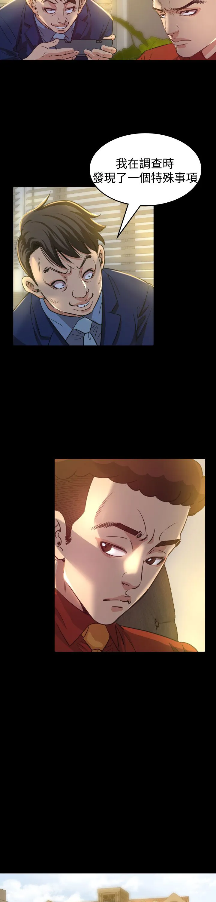 跨界代言人漫画漫画,第9章：输了7图