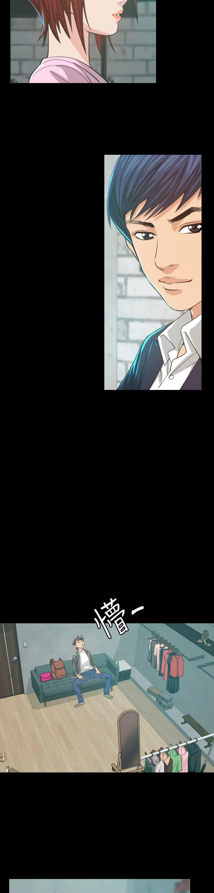 漫画明星代言漫画,第4章：中断20图