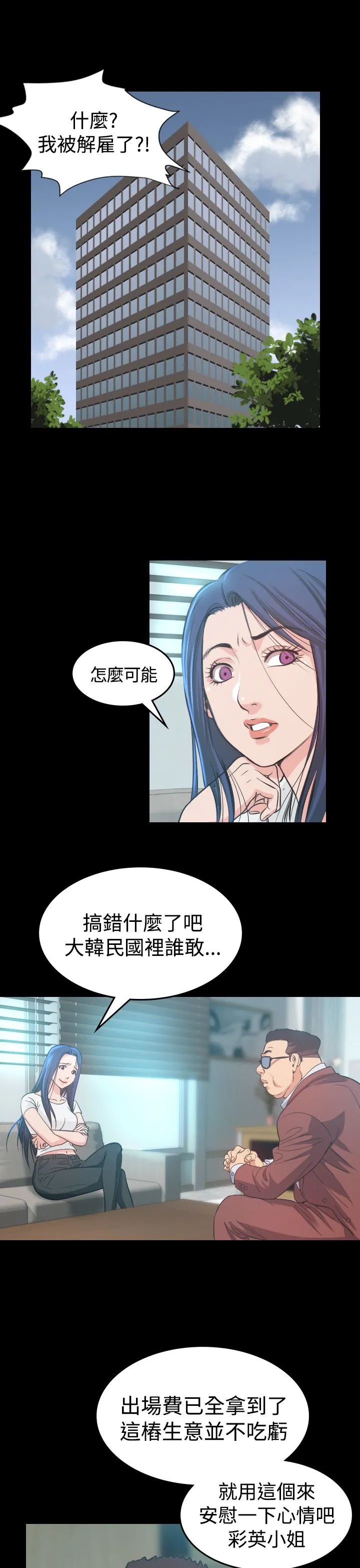 跨界漫画家漫画,第6章：共进晚餐1图