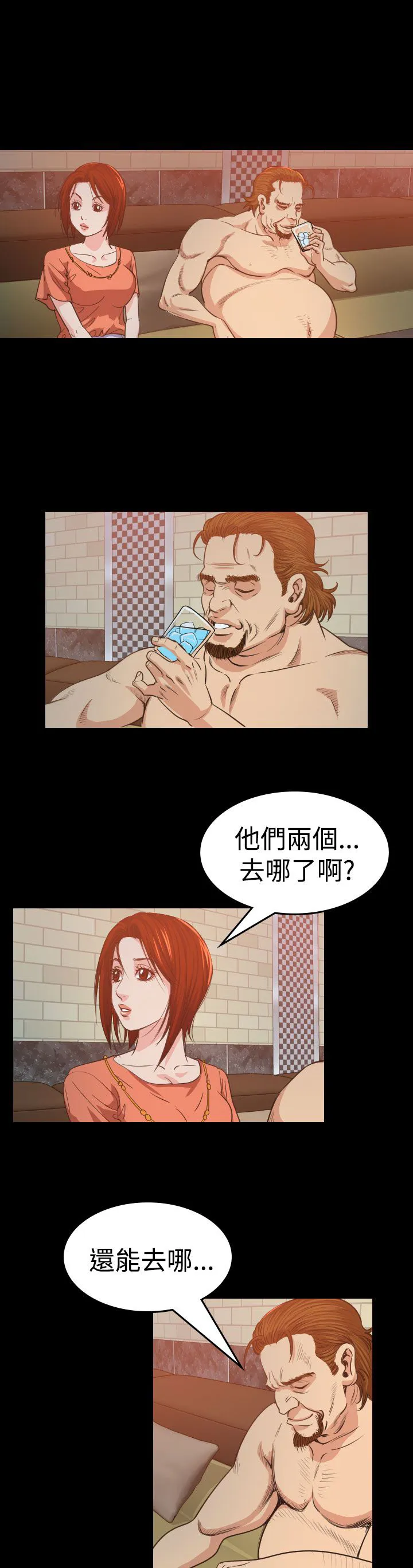 跨界代言人漫画漫画,第12章：享乐22图