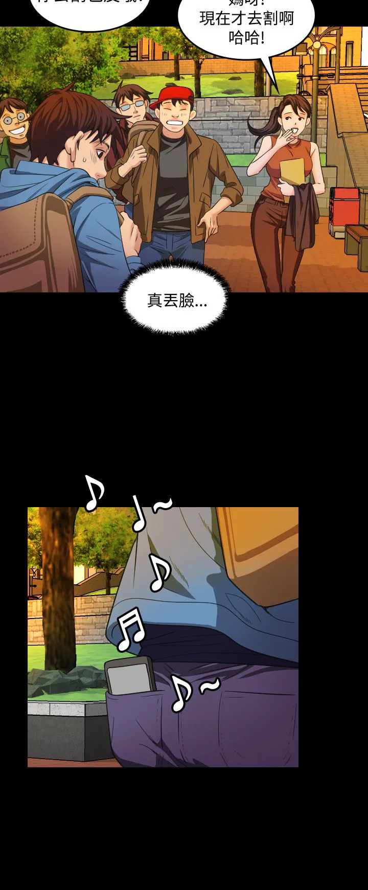 跨界代言人漫画漫画,第20章：上钩2图