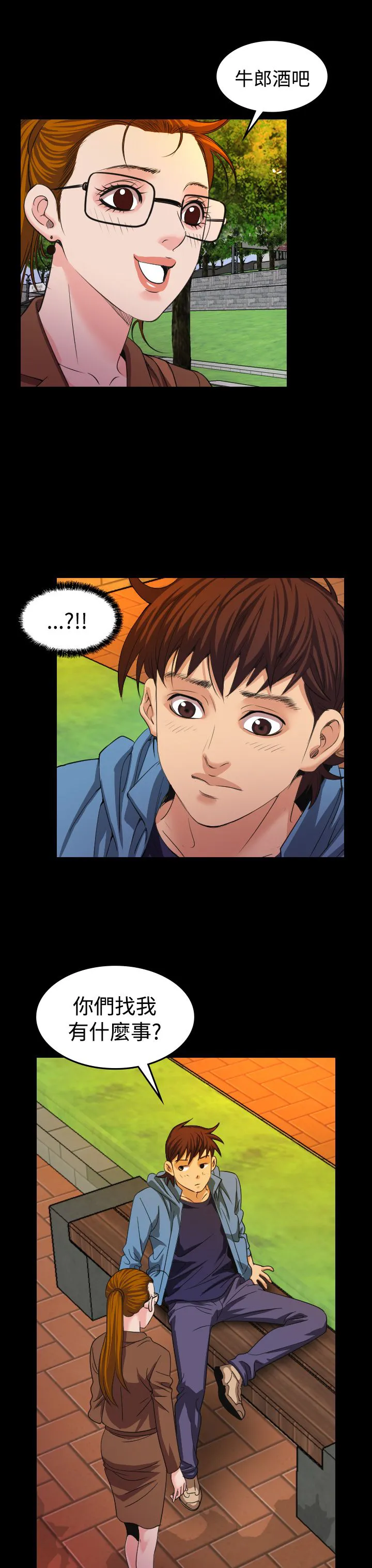 漫画明星代言漫画,第19章：治疗3图