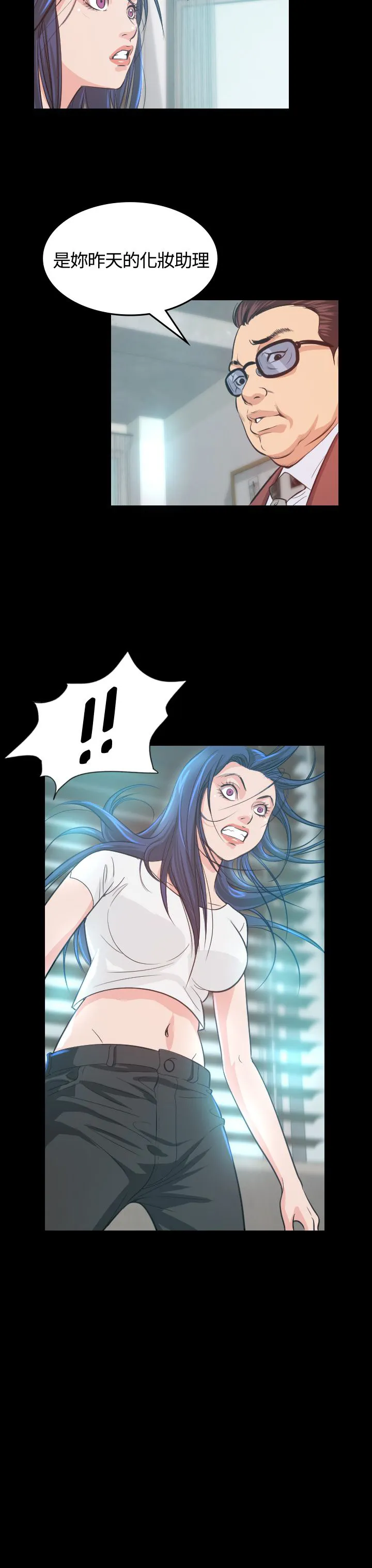 跨界漫画家漫画,第6章：共进晚餐4图