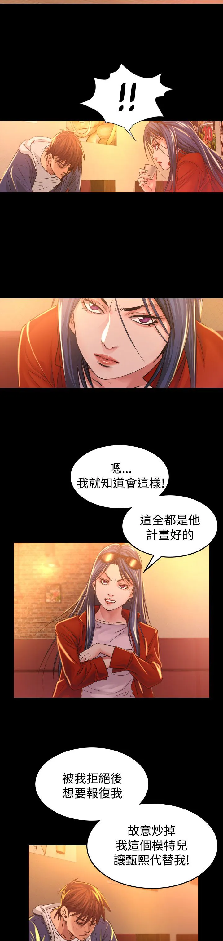 跨界代言人漫画漫画,第8章：报仇6图