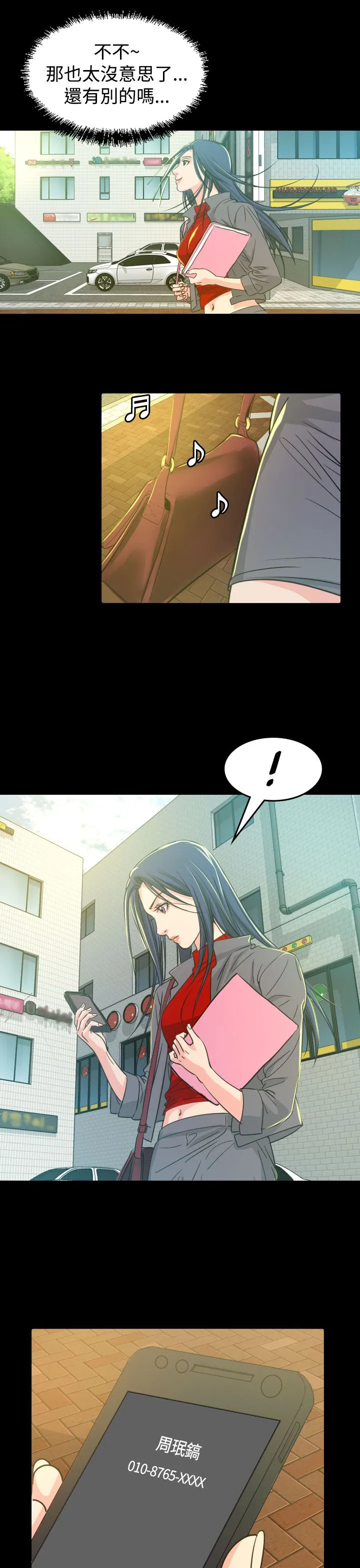 跨界代言人漫画漫画,第9章：输了31图