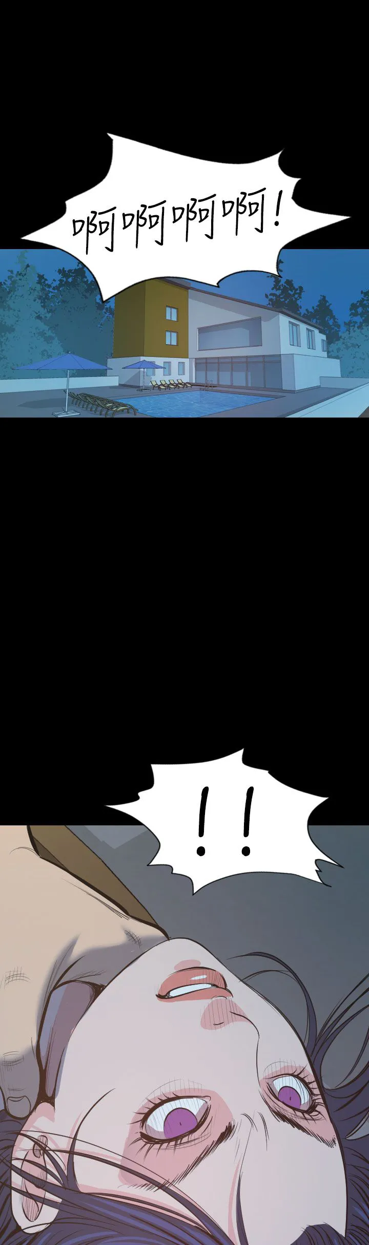 跨界代言人漫画漫画,第12章：享乐25图
