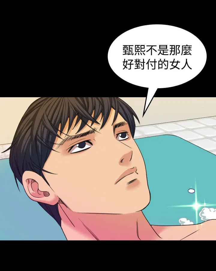 神明代言人漫画漫画,第17章：威胁2图