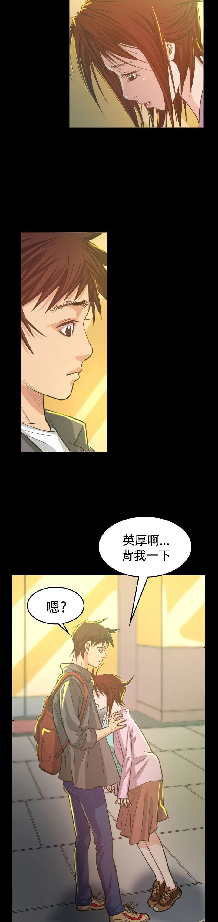跨界演员漫画为什么不更新了漫画,第5章：试镜19图