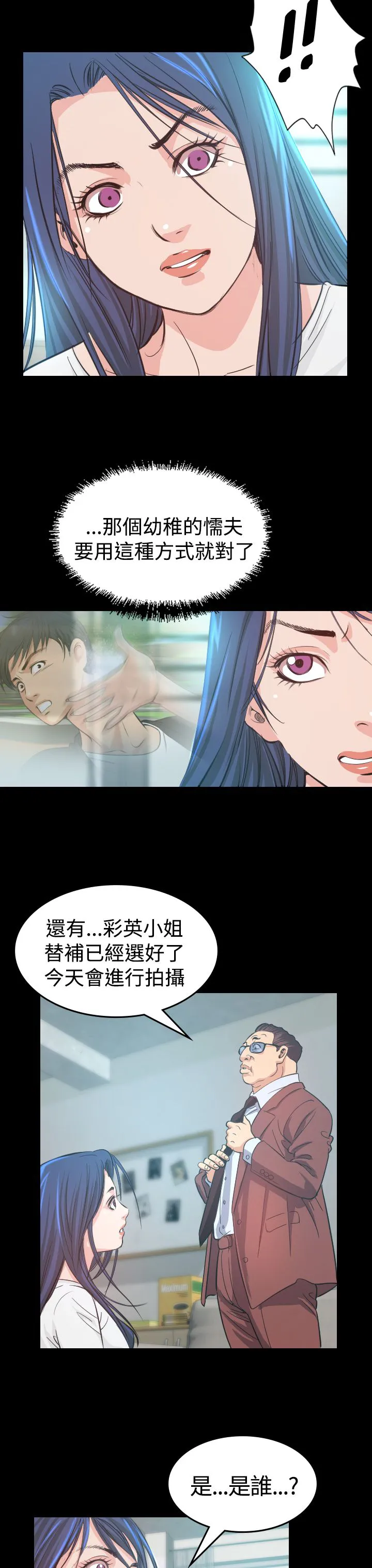 跨界漫画家漫画,第6章：共进晚餐3图