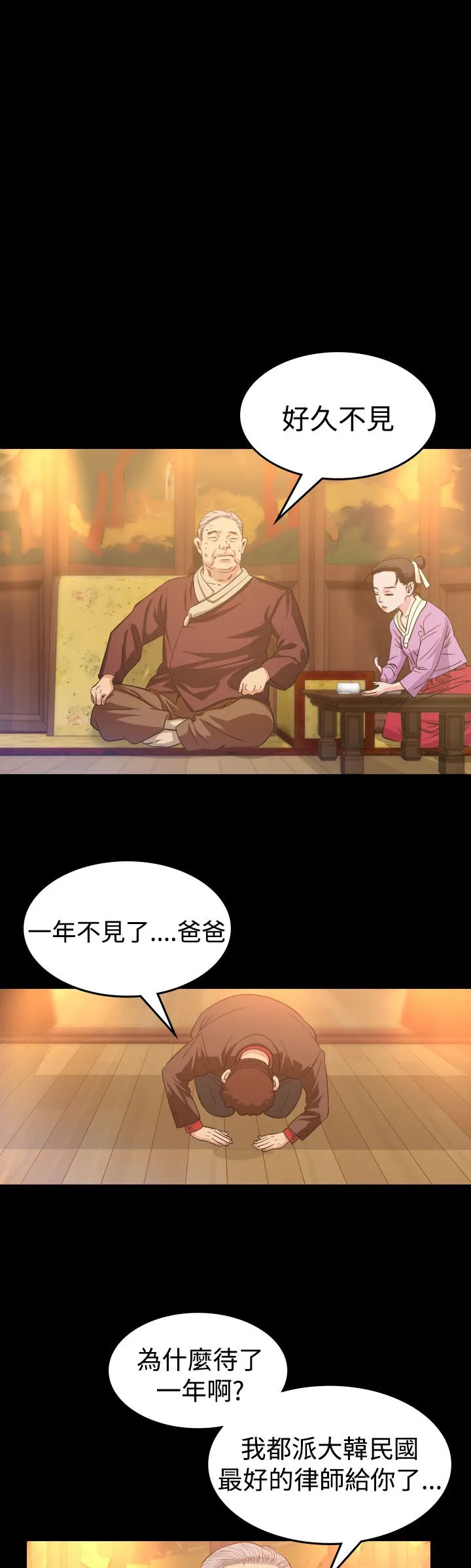 跨界代言人漫画漫画,第8章：报仇17图