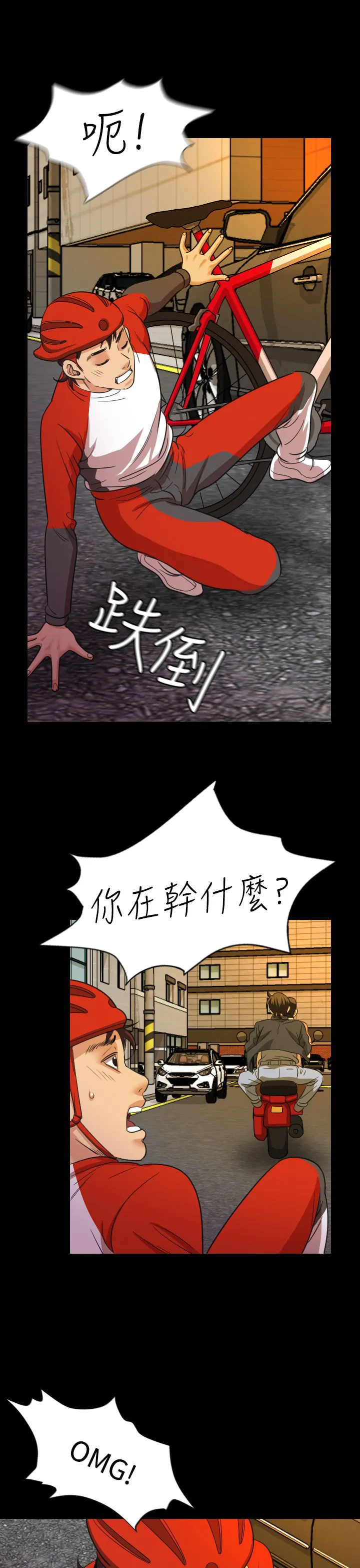 漫画明星代言漫画,第19章：治疗13图