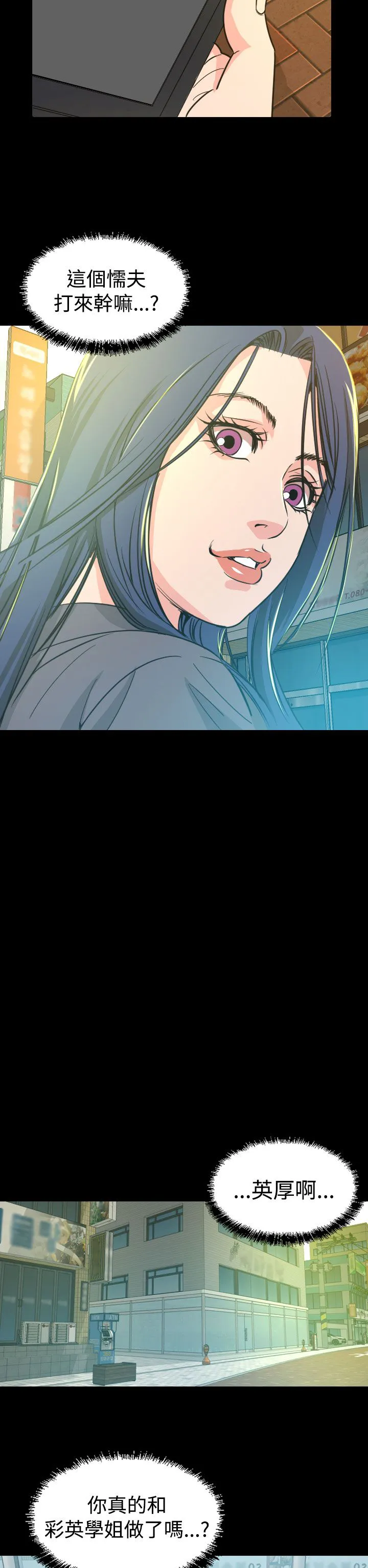 跨界代言人漫画漫画,第9章：输了32图