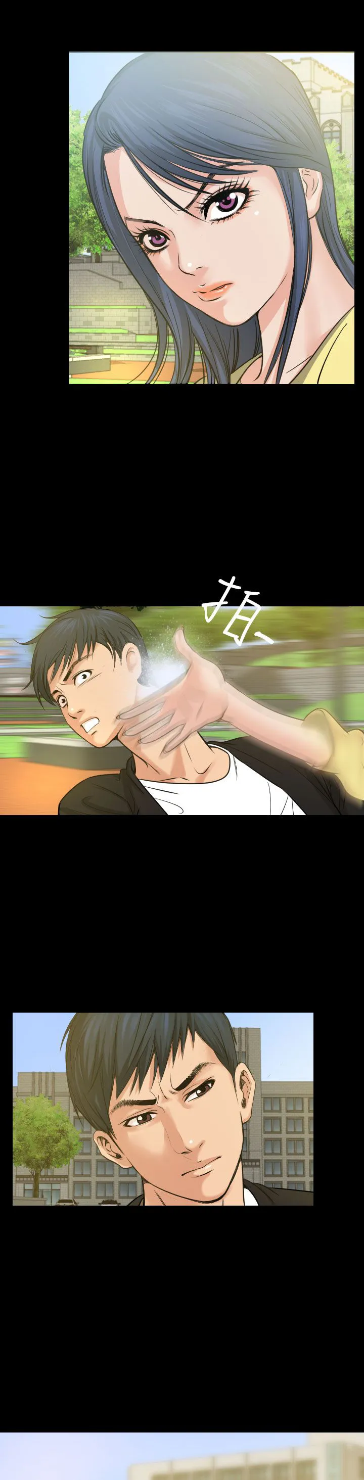 跨界演员漫画酷漫屋漫画,第1章：醉酒1图