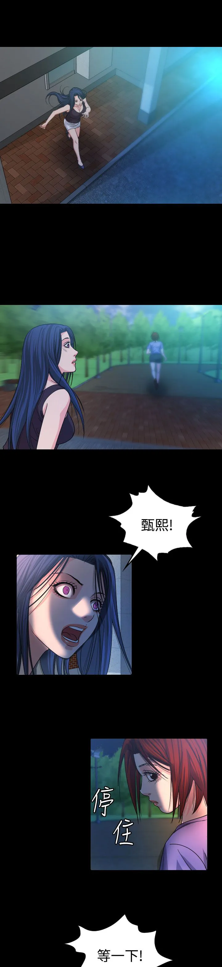 跨界代言人漫画漫画,第13章：逃离9图