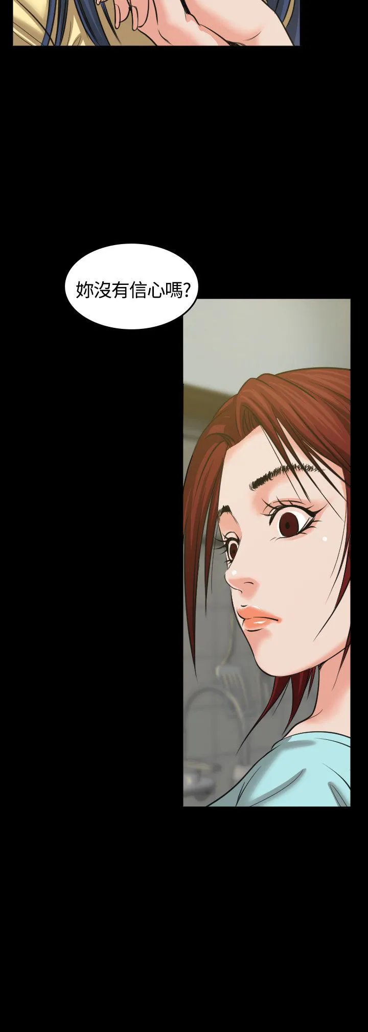 跨界代言人漫画漫画,第2章：打赌20图