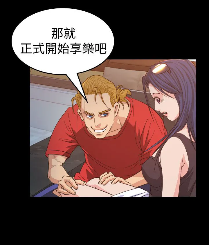 跨界代言人漫画漫画,第12章：享乐11图