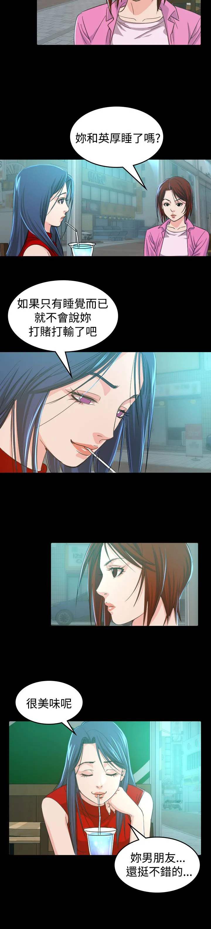 跨界代言人漫画漫画,第9章：输了26图