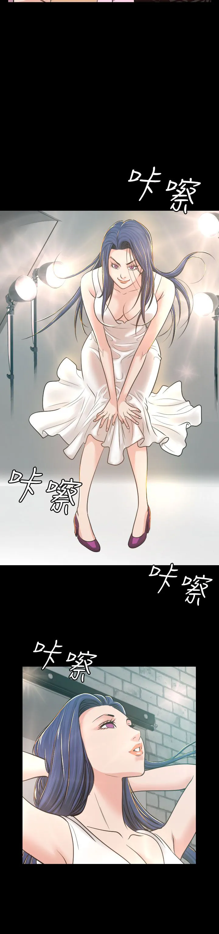 漫画明星代言漫画,第4章：中断15图