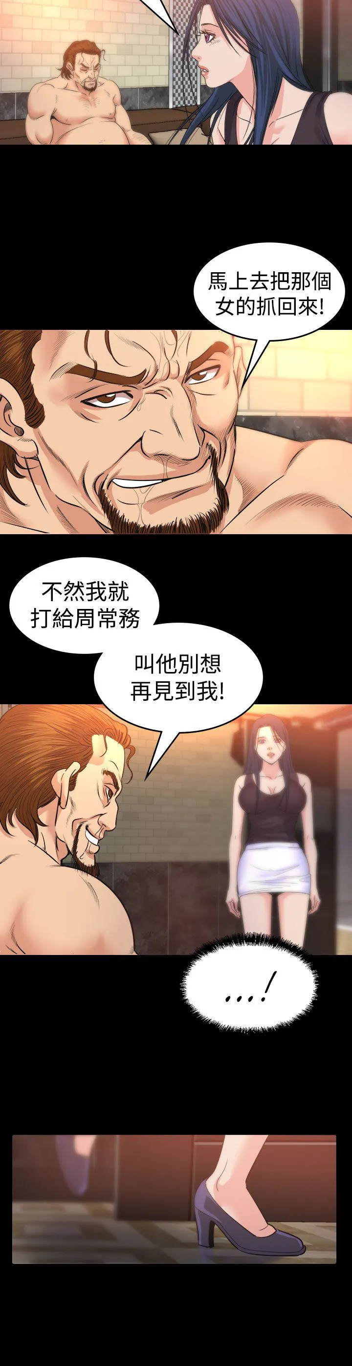 跨界代言人漫画漫画,第13章：逃离8图