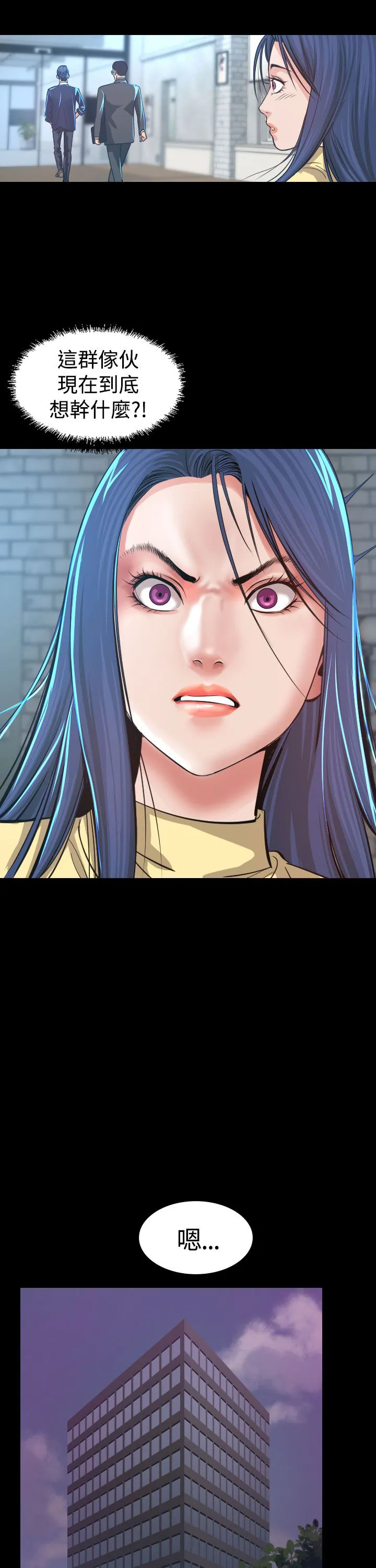 漫画明星代言漫画,第4章：中断28图