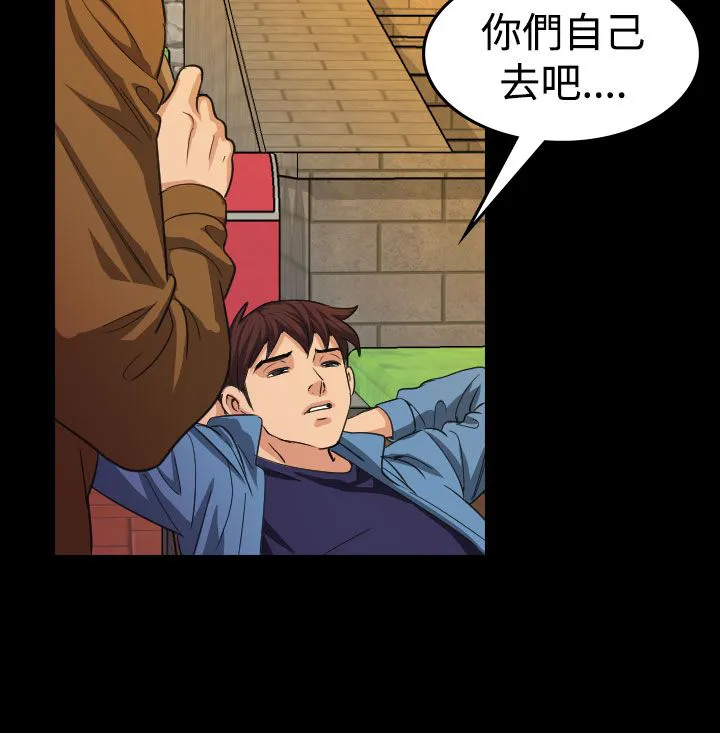 跨界演员漫画的作者漫画,第18章：蓝图17图