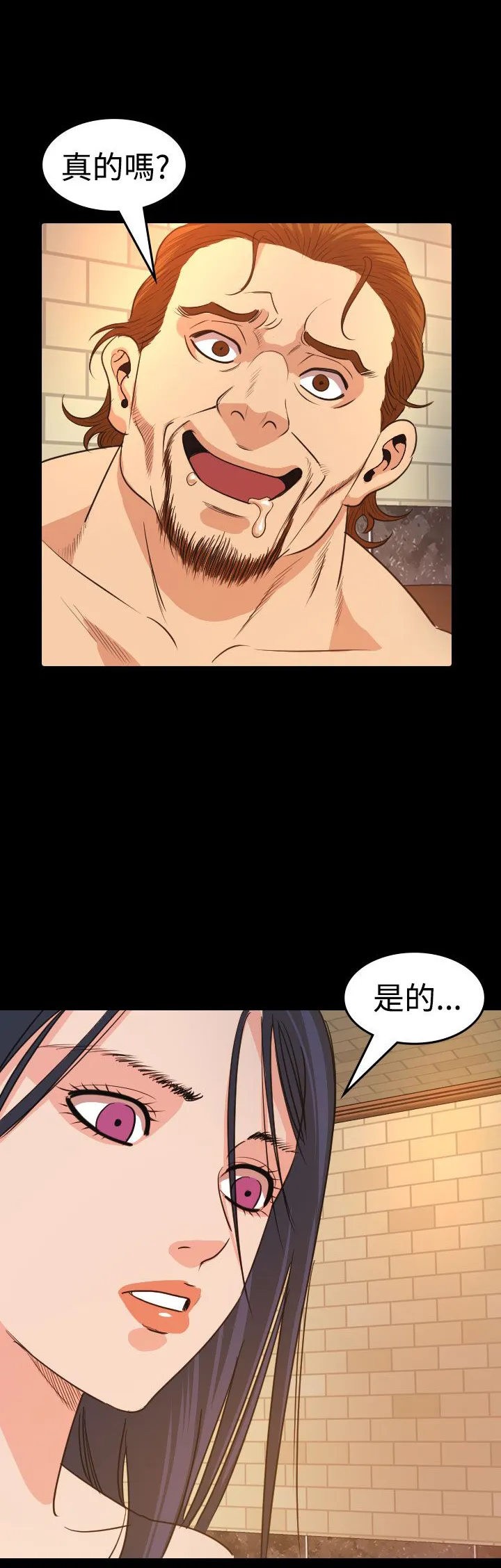 漫画明星代言漫画,第14章：食物4图