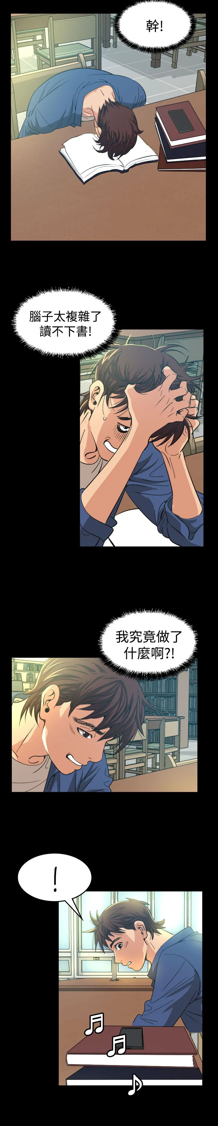 跨界漫画漫画,第10章：代言人34图
