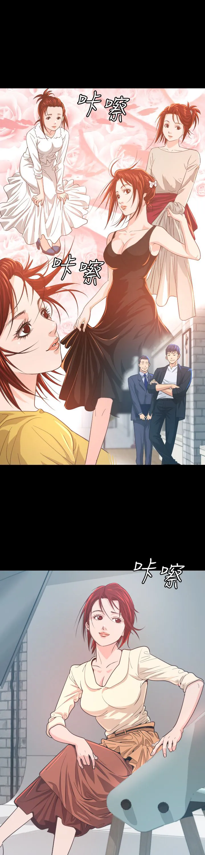 跨界漫画家漫画,第6章：共进晚餐5图