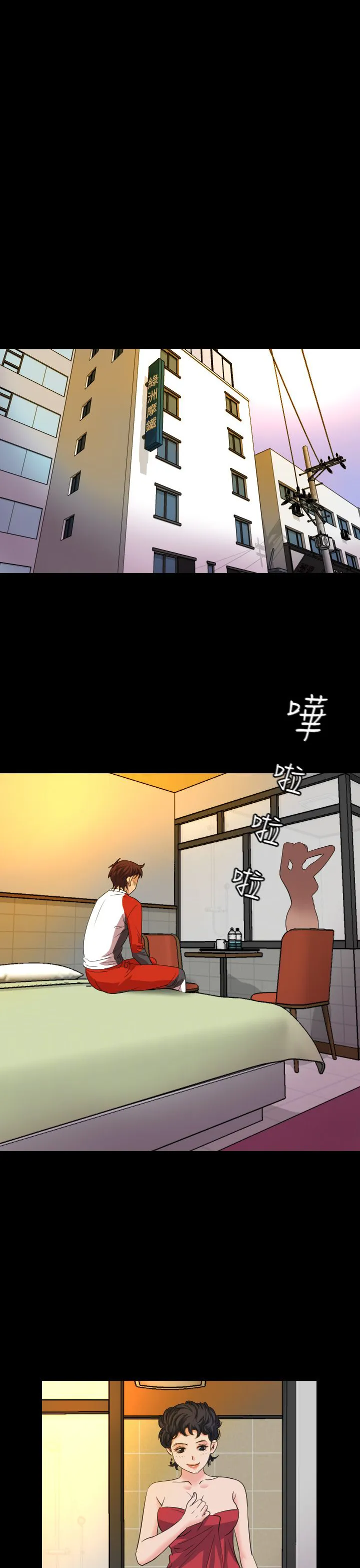 漫画明星代言漫画,第19章：治疗17图
