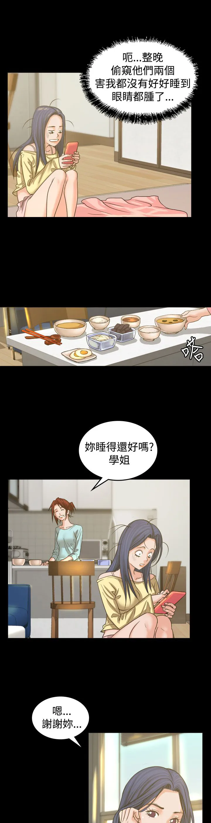 跨界代言人漫画漫画,第2章：打赌8图