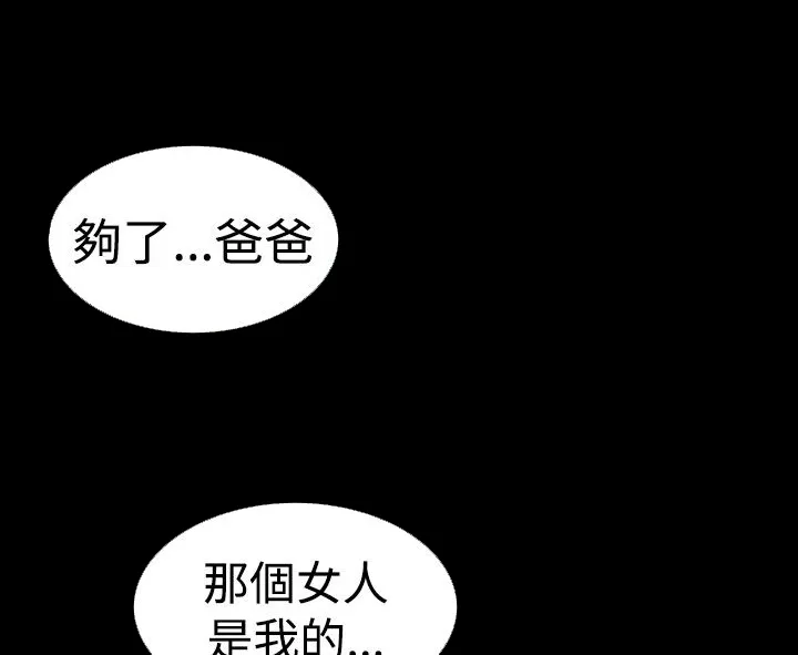 漫画明星代言漫画,第14章：食物5图