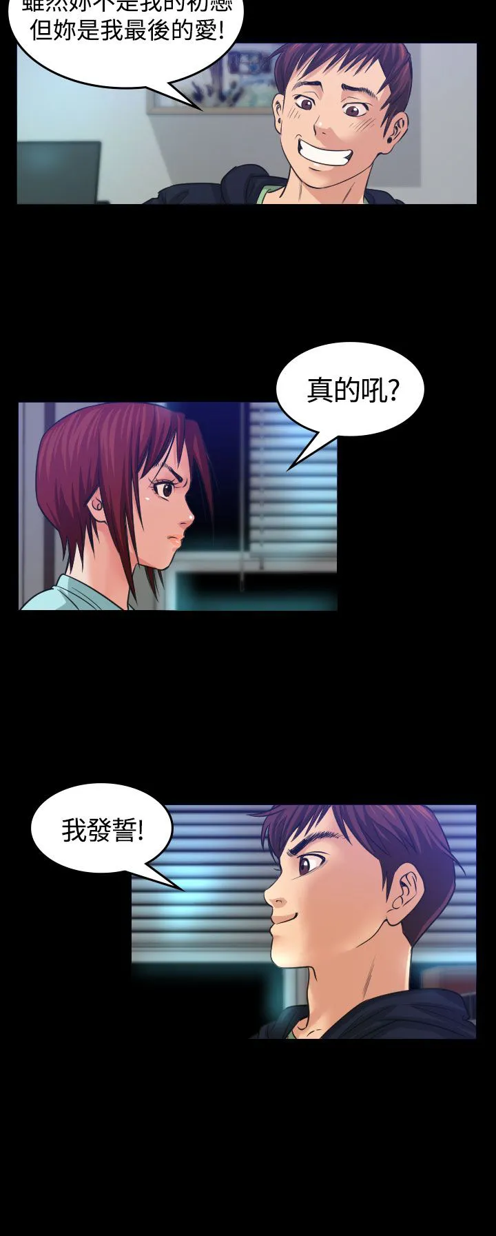 跨界演员漫画酷漫屋漫画,第1章：醉酒19图