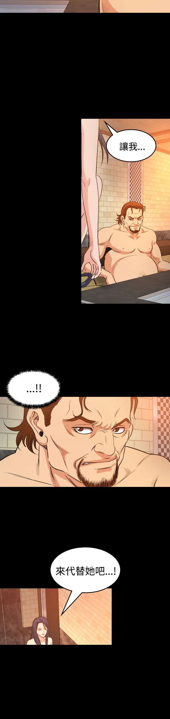 漫画明星代言漫画,第14章：食物3图