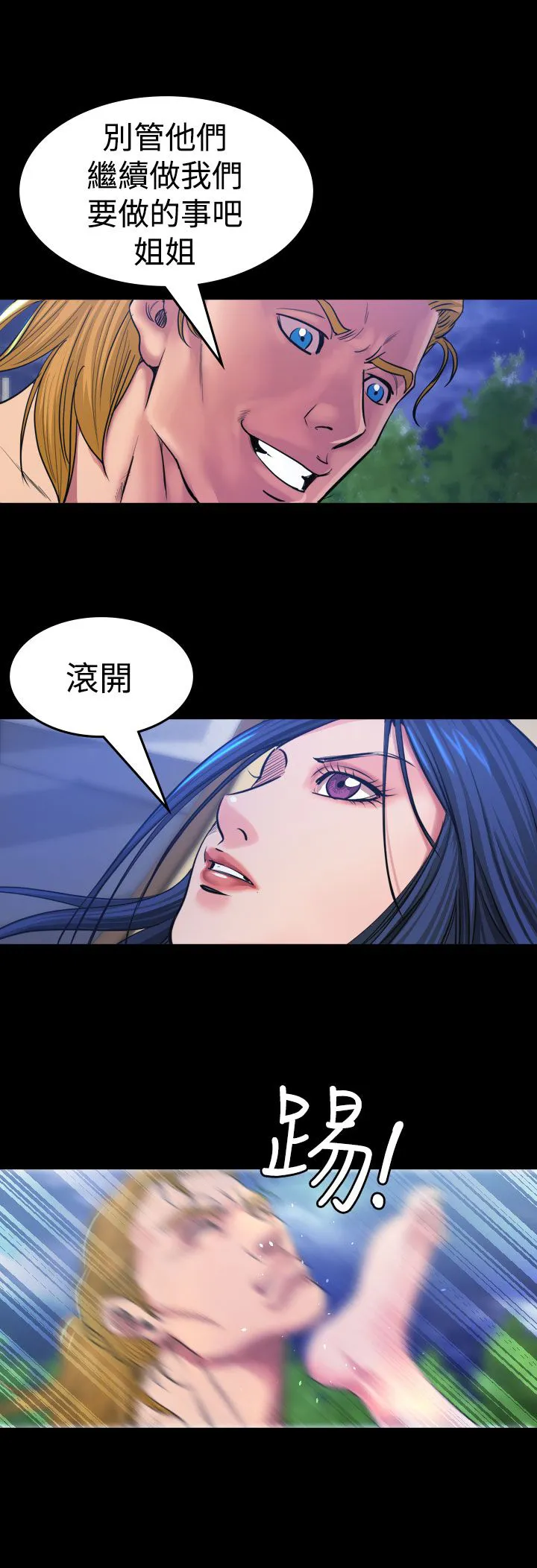 跨界代言人漫画漫画,第13章：逃离1图
