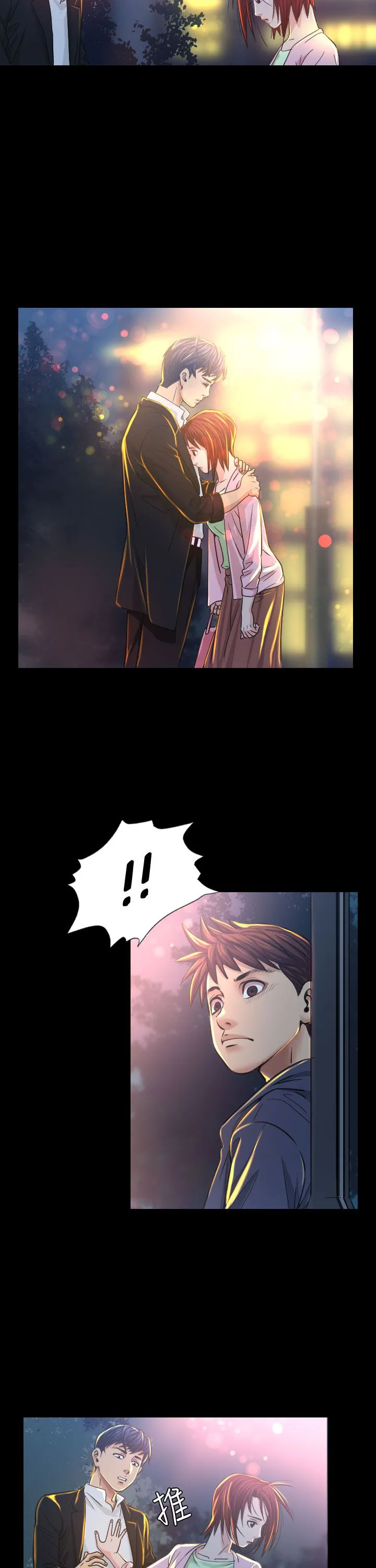 漫画明星代言漫画,第7章：误会5图