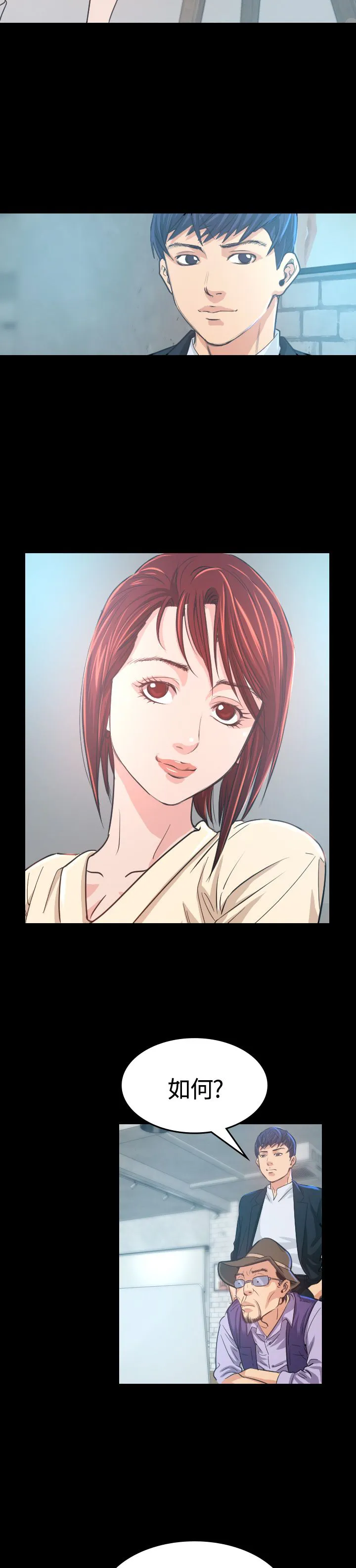 跨界漫画家漫画,第6章：共进晚餐6图